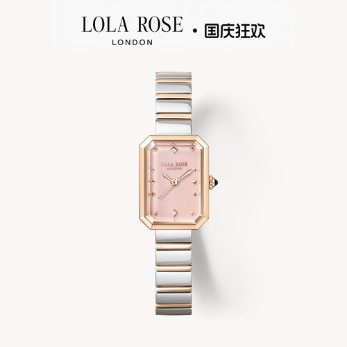 Lola Rose罗拉玫瑰方糖手表女款小众轻奢高级腕表生日礼物