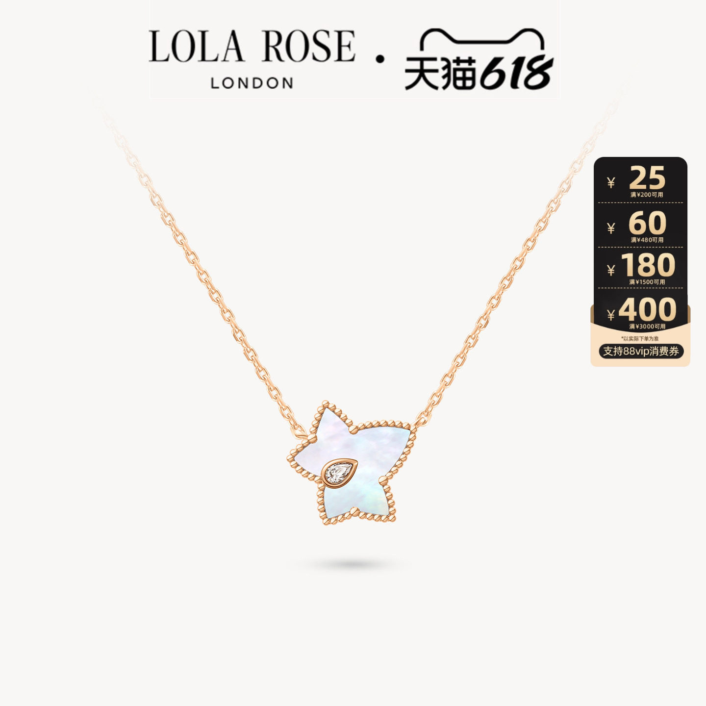 【618开卖】Lola Rose罗拉玫瑰常青藤项链白母贝项链女款小众高级