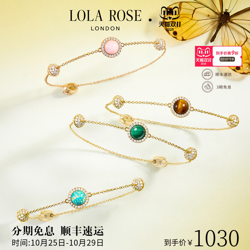 LolaRose女式欧泊复古手链