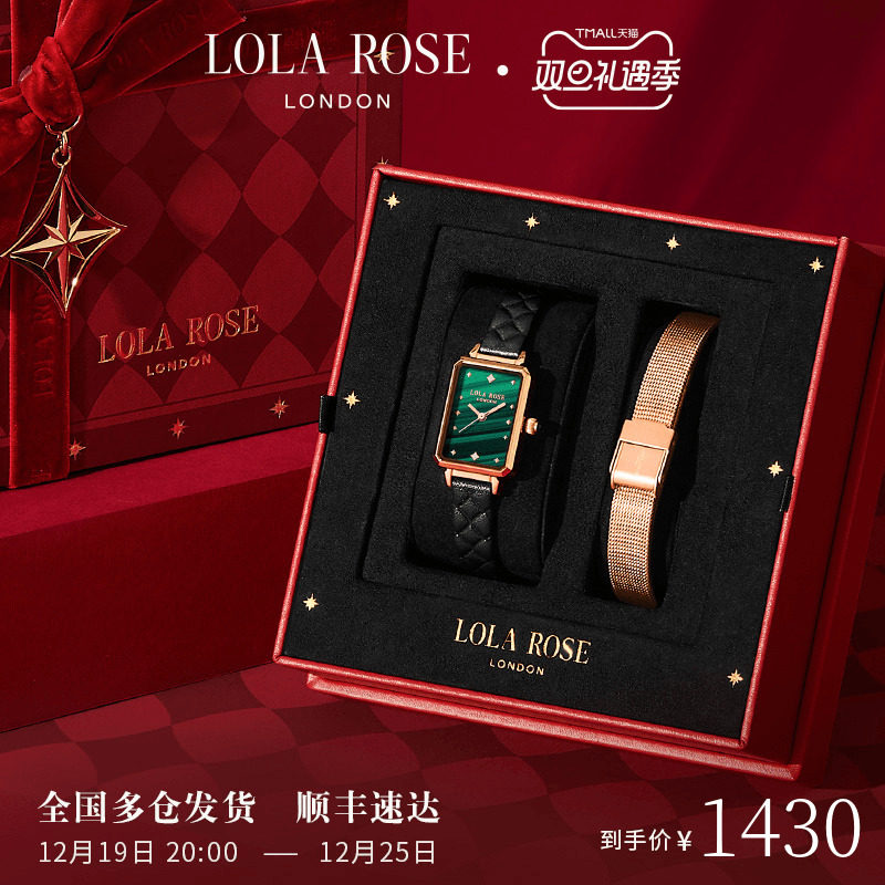 Lola Rose罗拉玫瑰小绿表女士手表女款小众轻奢正品腕表圣诞礼物