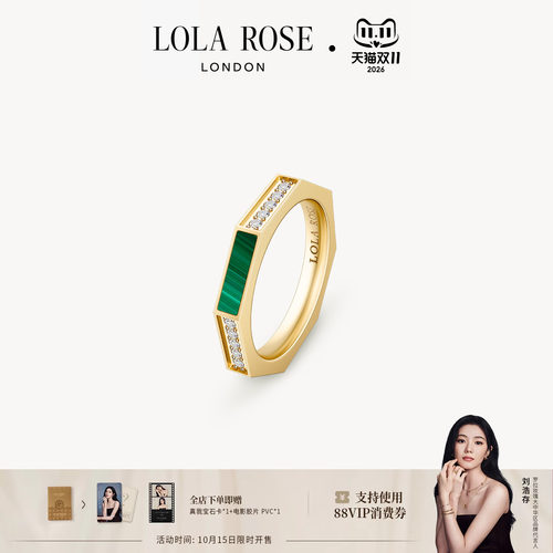 LolaRose罗拉玫瑰八边形戒指