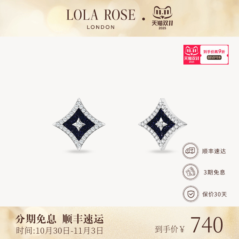 LolaRose闪星系列短款耳饰