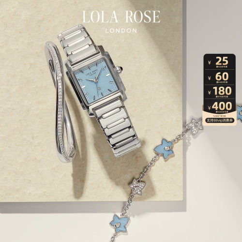 【618开卖】Lola Rose罗拉玫瑰城市漫游系列手表urban蓝调小方表