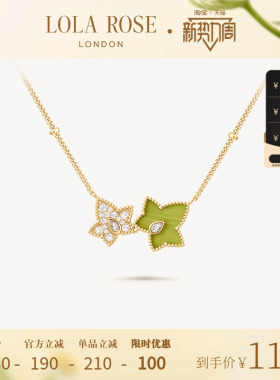 【AHALOLO合作联名款】Lola Rose罗拉玫瑰常青藤项链时尚小众设计