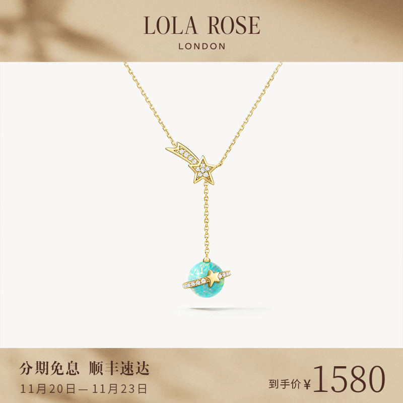 罗拉玫瑰日心说系列项链