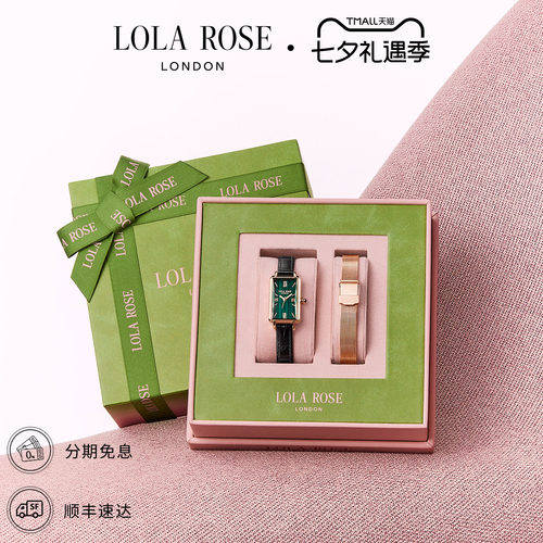 LolaRose罗拉玫瑰小绿表女款手表