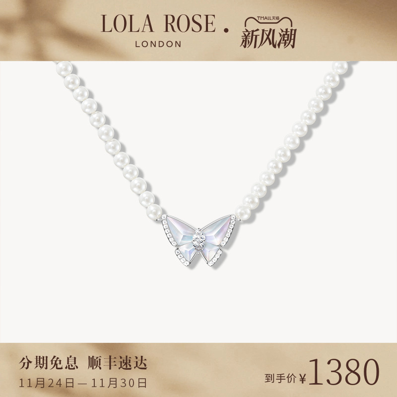 Lola Rose罗拉玫瑰蝴蝶系列项链女新款爆款轻奢小众生日礼物