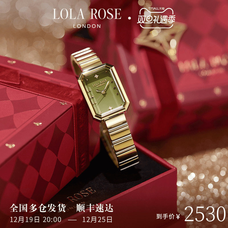 Lola Rose罗拉玫瑰方糖小绿表石英女士手表女款轻奢小众圣诞礼物