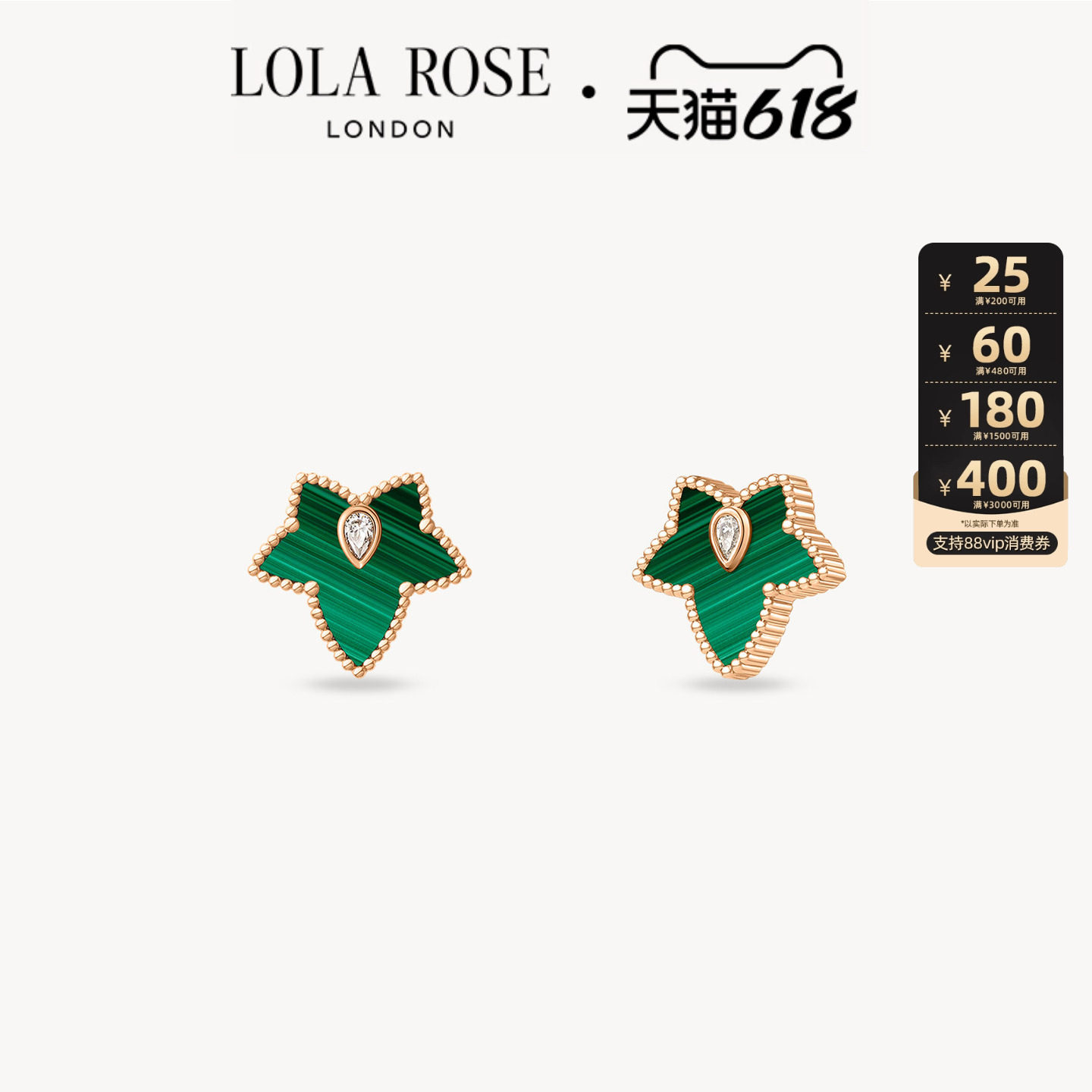 【618开卖】Lola Rose罗拉玫瑰常青藤耳钉耳饰女款小众时尚