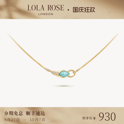 [新品上市]Lola Rose罗拉玫瑰灵蛇系列项链女款轻奢小众生日礼物