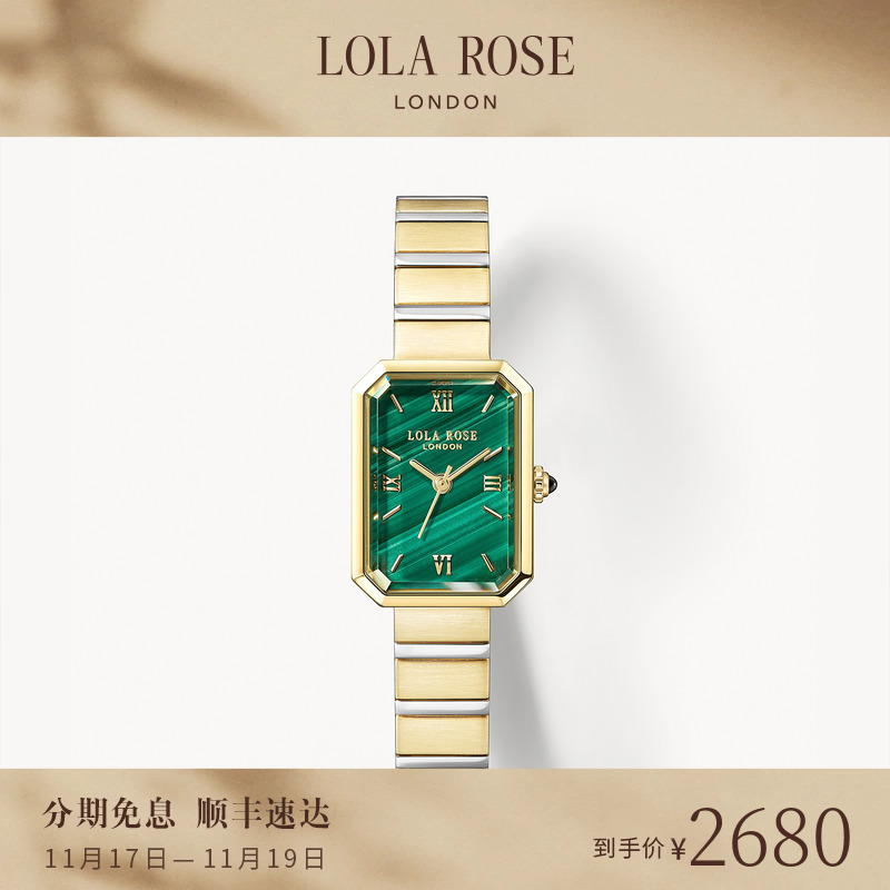 罗拉玫瑰方糖系列小绿表