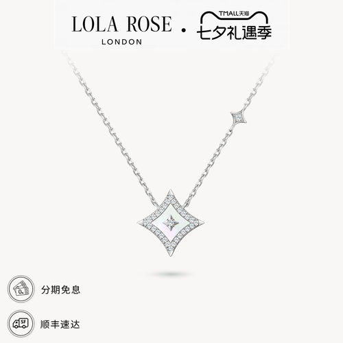 LolaRose女生轻奢项链