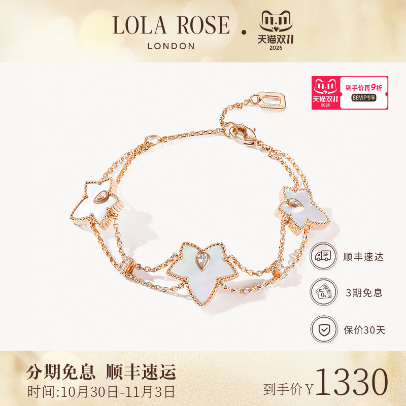 Lola Rose罗拉玫瑰新款常青藤三叶手链新款爆款复古生日礼物