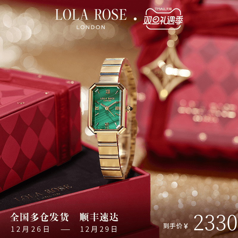 Lola Rose罗拉玫瑰方糖小绿表石英女士手表女款轻奢小众新年礼物