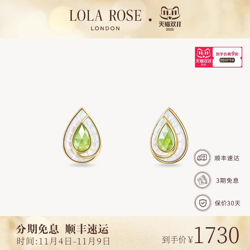 LolaRose水滴系列短款耳饰