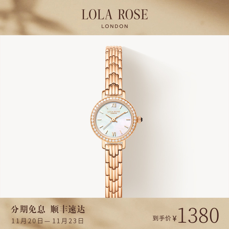 LolaRose罗拉玫瑰小金表