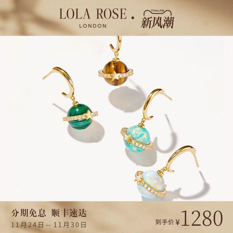 Lola Rose罗拉玫瑰日心说耳钉耳饰女款新款小众时尚生日礼物