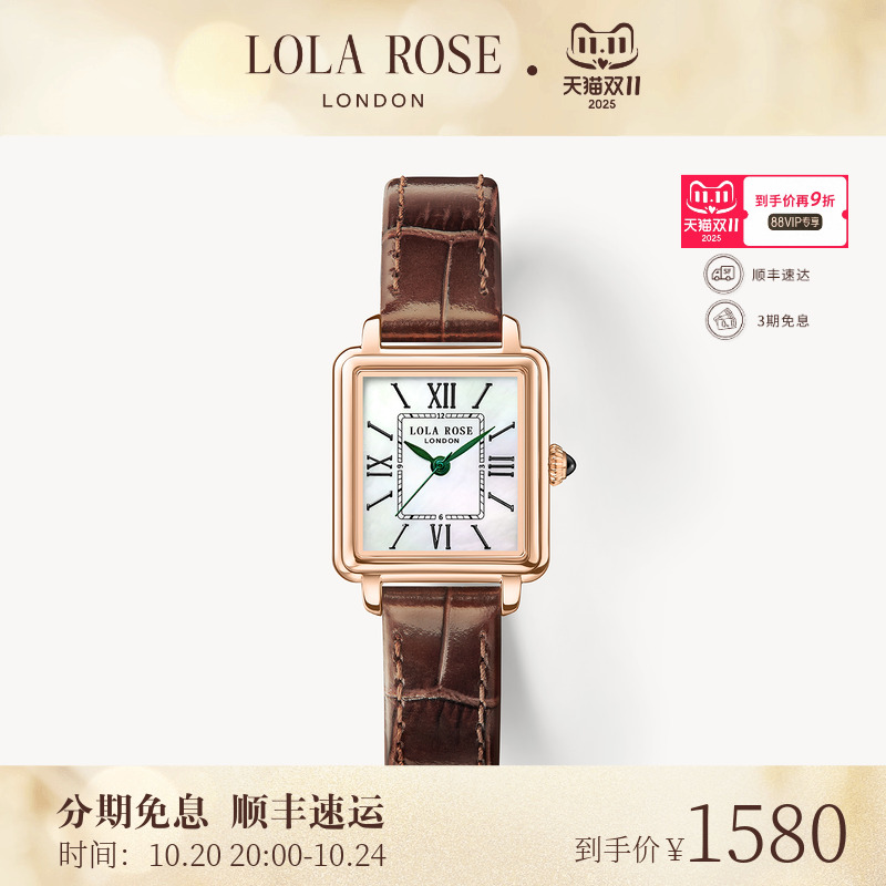 罗拉玫瑰小棕表手表女款