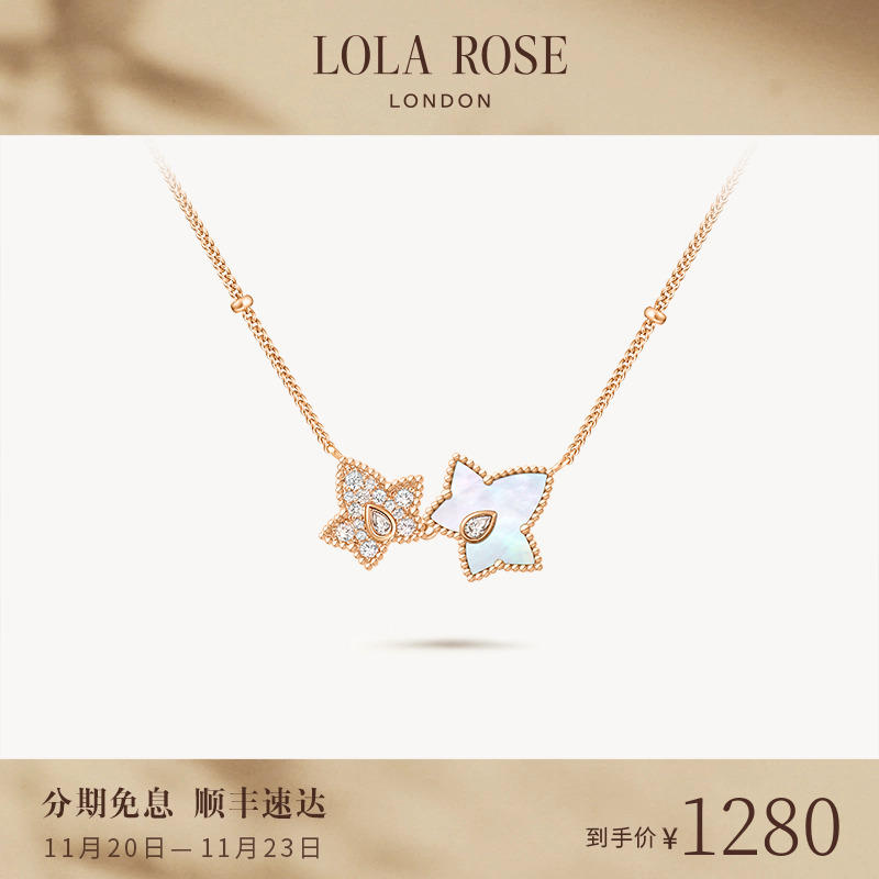 [新品上市]Lola Rose罗拉玫瑰常青藤双叶项链白贝母生日礼物