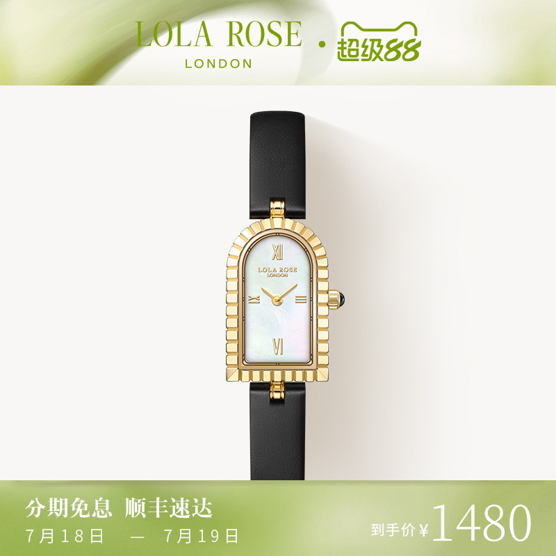 罗拉玫瑰拱门系列手表女款