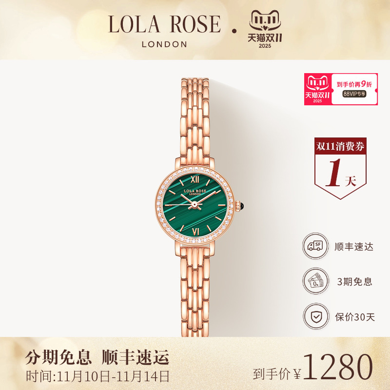 罗拉玫瑰小金表手表女款