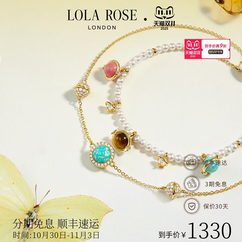 Lola Rose罗拉玫瑰日心说星球手链珍珠女款高级新款轻奢生日礼物