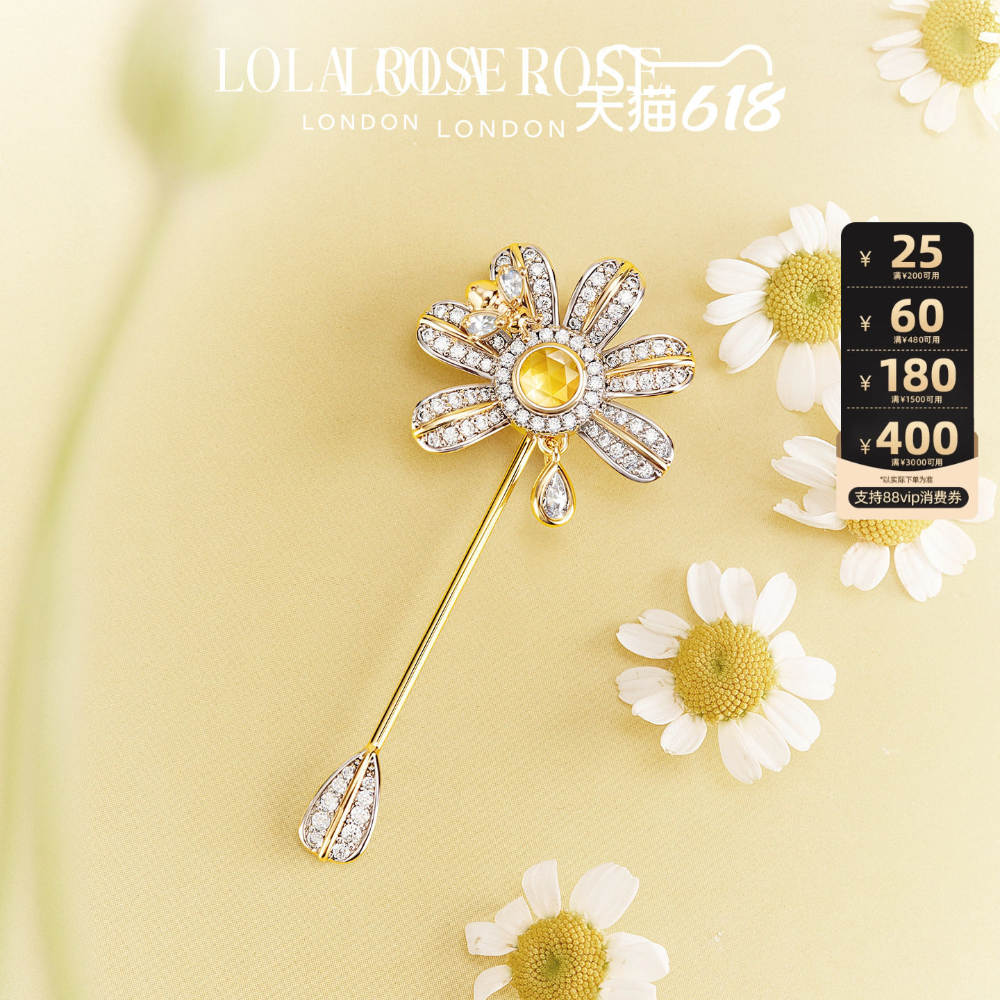【618开卖】Lola Rose罗拉玫瑰雏菊系列胸针女款新款高
