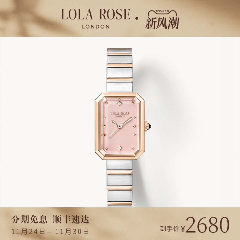 Lola Rose罗拉玫瑰方糖女士手表女款小众轻奢高级腕表生日礼物