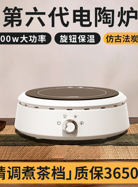 【质保十年】电陶炉|仿古法炭火