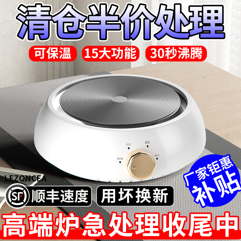 【清仓处理】新款电陶炉煮茶器小型电热炉电炉子电磁炉烧水玻璃壶