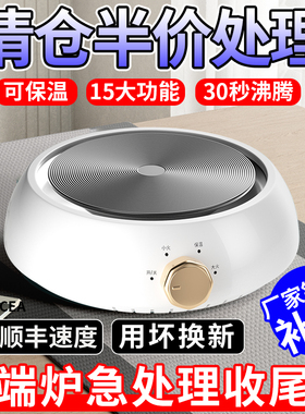 【清仓处理】新款电陶炉煮茶器小型电热炉电炉子电磁炉烧水玻璃壶