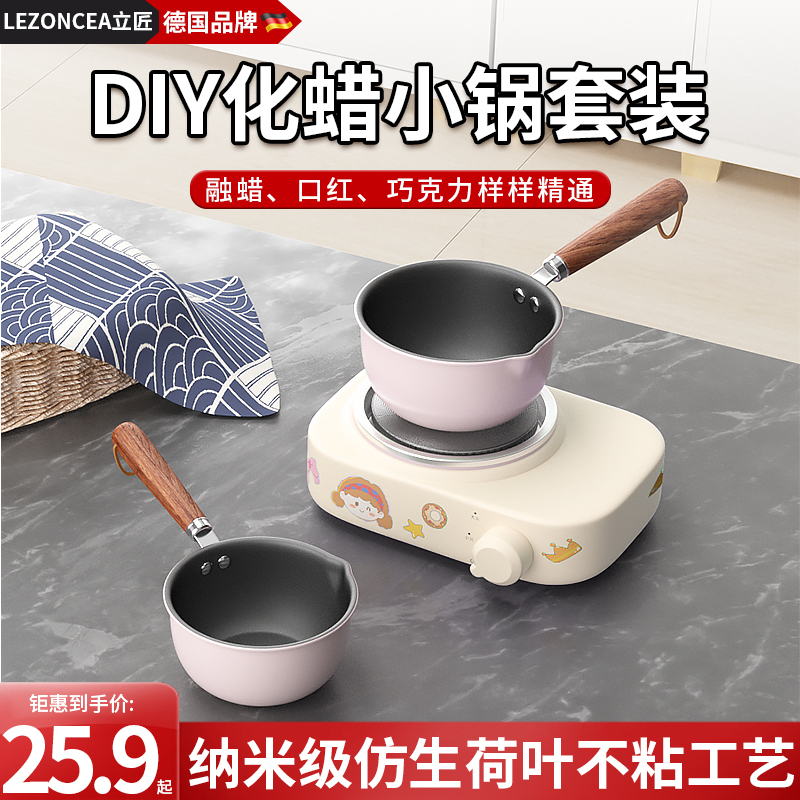 融化蜡烛香薰diy工具套装多功能