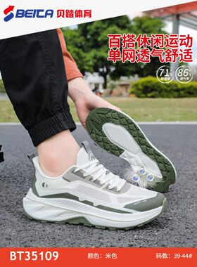 贝踏春夏运动鞋男透气网面轻便减震跑步鞋百搭潮流老爹鞋防滑耐磨