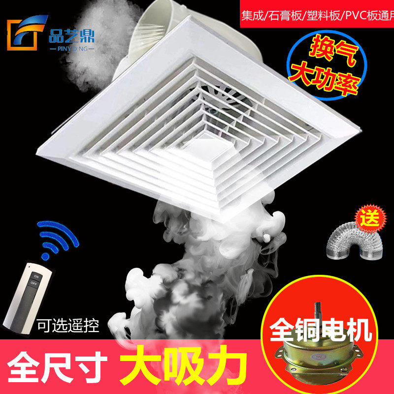 排气扇集成吊顶换气扇吸顶卫生间厨房浴室30X30排风扇静音大功率