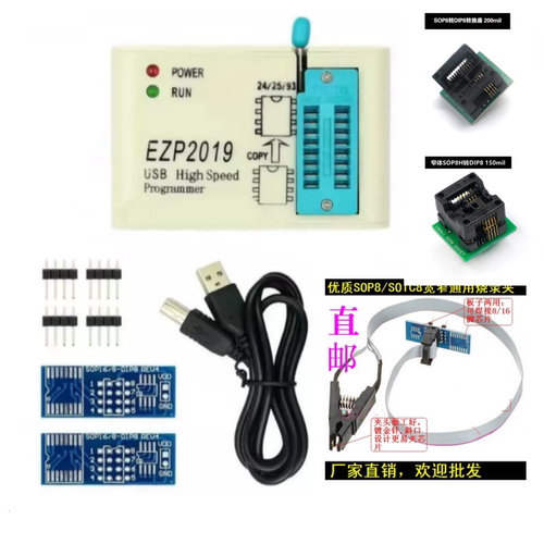 EZP2019USB高速编程器