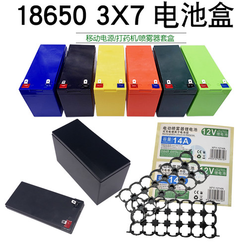 3*718650锂电池组支架电池盒