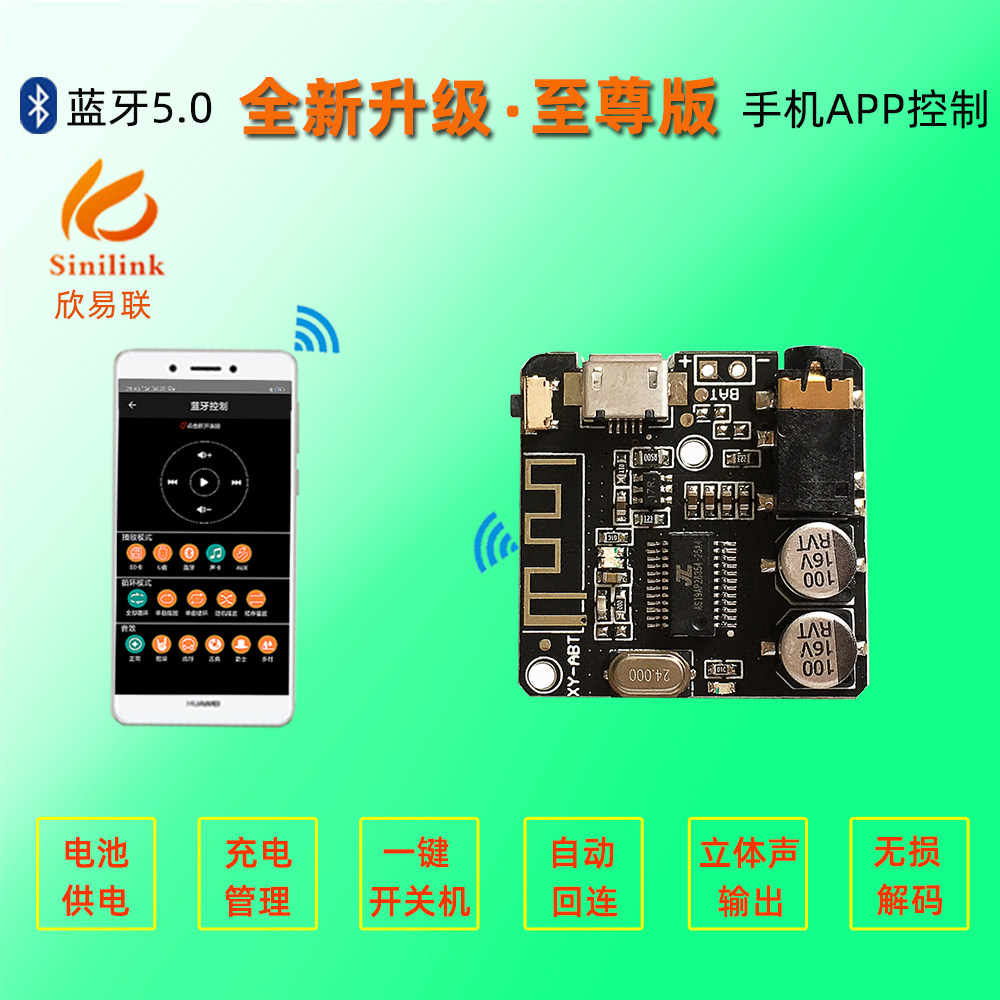 DIY蓝牙5.0音频接收器模块 MP3蓝牙解码板车载音箱音响功放板ABT