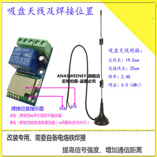 门禁锁改装 智能家居 手机远程控制 1路wifi继电器开关模块 WK1T