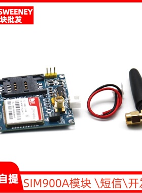 SIM900A模块\短信\开发板\GSM\GPRS\STM32\无线数据传输超TC35i