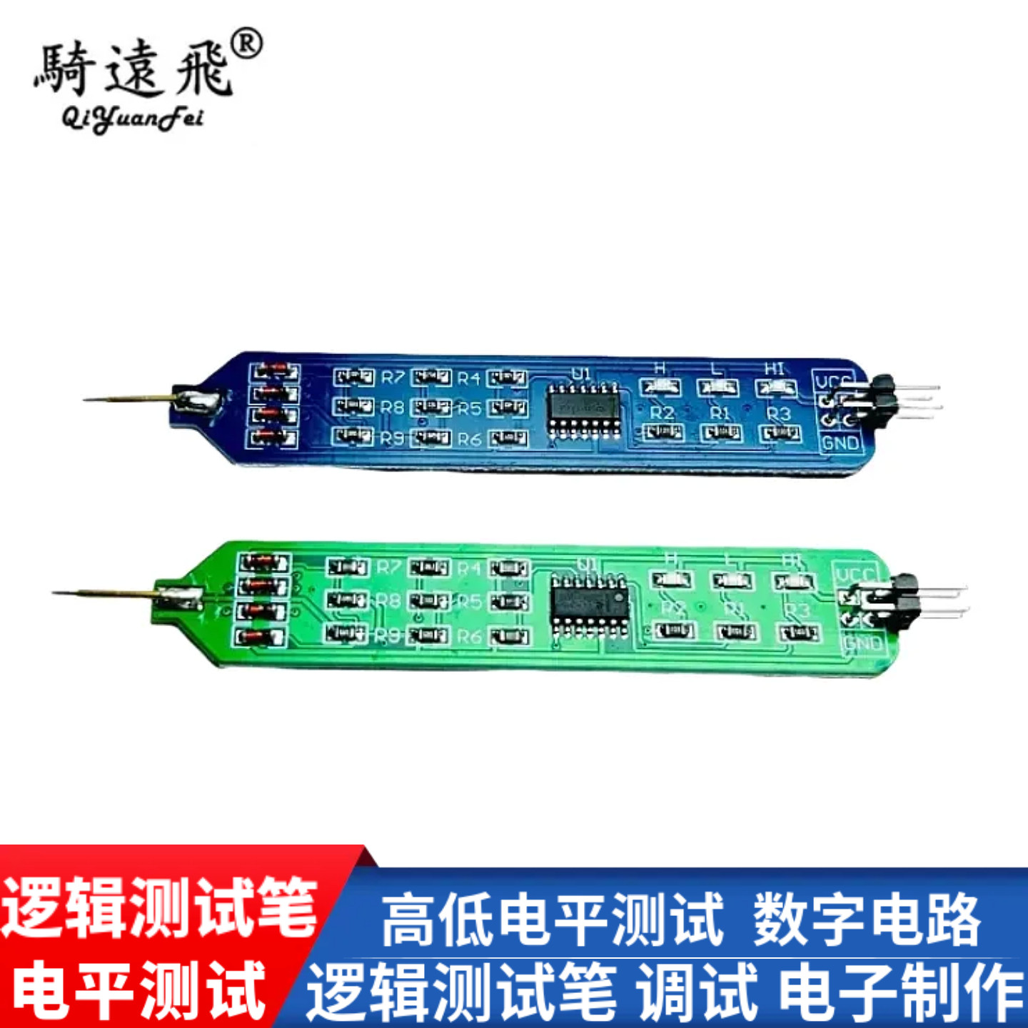 逻辑测试笔 高低电平测试 5V 3.3V 数字电路 调试 电子制作,电子元器件市场,DIY套件/DIY材料/电子积木,淘宝优惠券,粉丝福利购,淘宝优惠卷