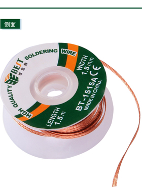 BEST 吸锡线 吸锡带 除锡带 3015/2015/BGA拆锡焊盘脱工具