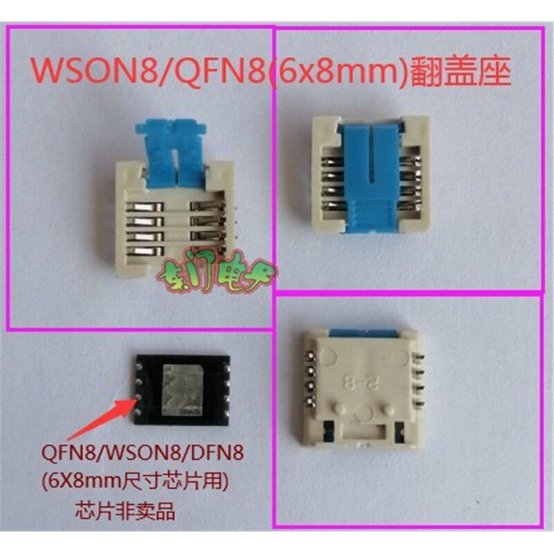 QFN8SPI/WSON8老化测试座图片