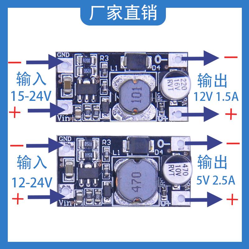24V转12V 5V  DC/DC 电源模块降压电源模块大电流