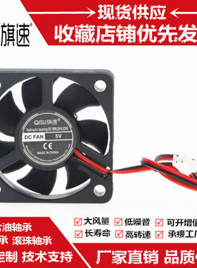 5015 50X50X15MM 5*5*1.5CM 5CM/厘米 5/12/24V 散热风扇