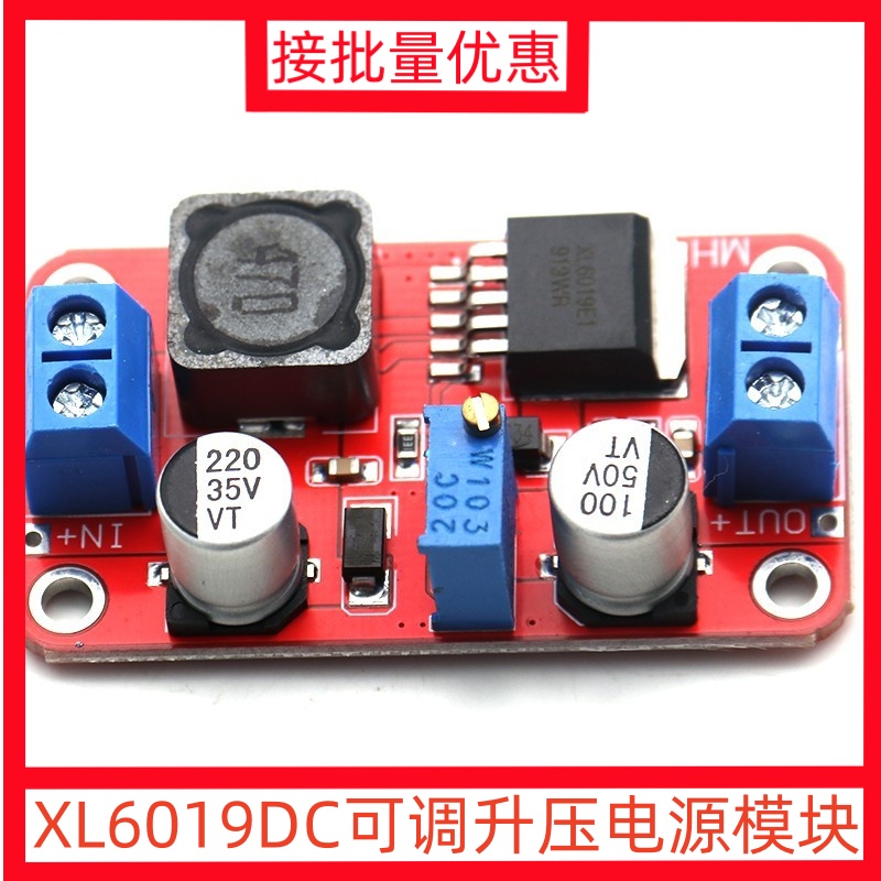 XL6019DC可调升压电源模块