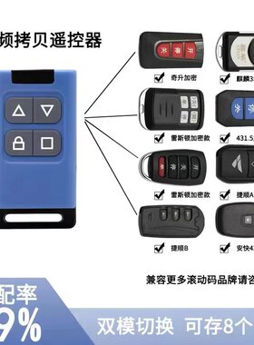 全频通用型库门卷卷闸门遥控器