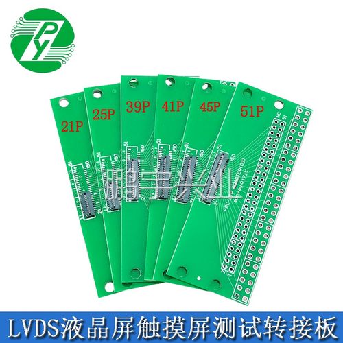LVDS/MIPI屏触测试转接板0.3mm