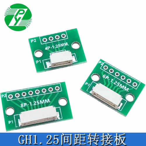 GH1.25间距转接板卧贴端子插座