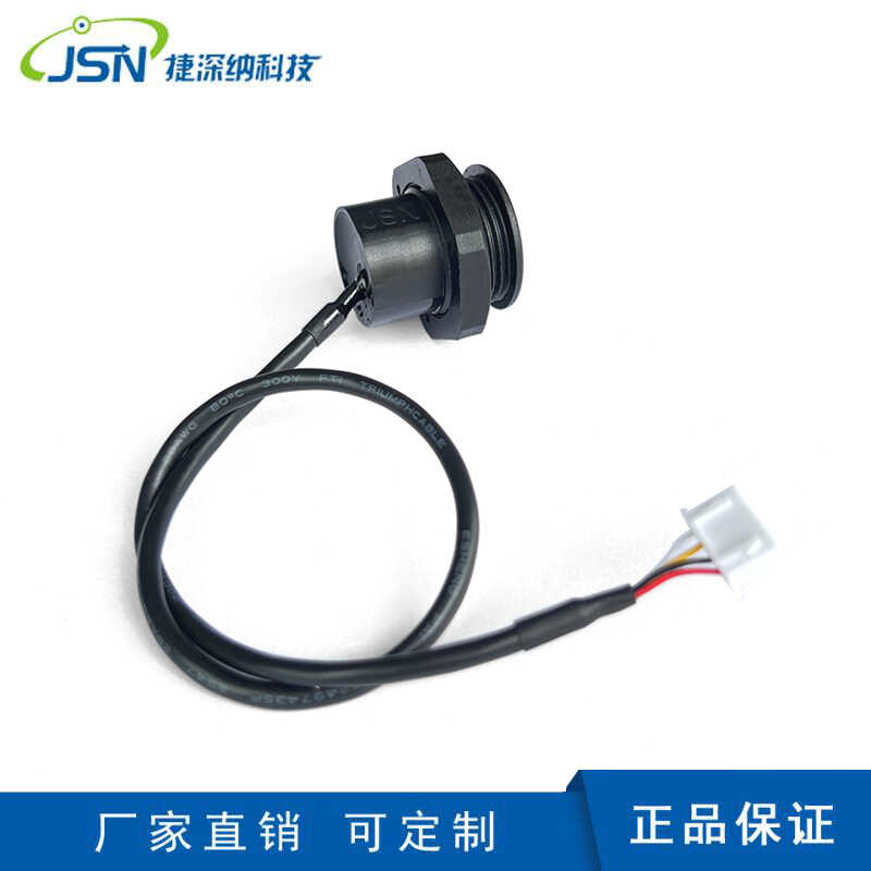 小型SR04T-A1测距模块水平