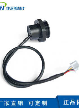 超声波测距模块 小型倒车雷达SR04T-A1人体感应水平位移测距避障